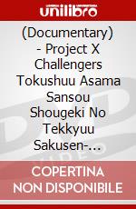 (Documentary) - Project X Challengers Tokushuu Asama Sansou Shougeki No Tekkyuu Sakusen- [Edizione: Giappone] dvd