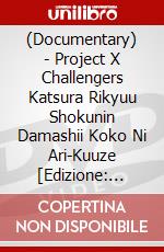 (Documentary) - Project X Challengers Katsura Rikyuu Shokunin Damashii Koko Ni Ari-Kuuze [Edizione: Giappone] dvd