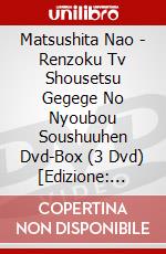 Matsushita Nao - Renzoku Tv Shousetsu Gegege No Nyoubou Soushuuhen Dvd-Box (3 Dvd) [Edizione: Giappone] dvd