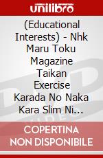 (Educational Interests) - Nhk Maru Toku Magazine Taikan Exercise Karada No Naka Kara Slim Ni Narou  [Edizione: Giappone] dvd