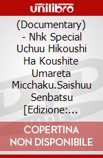 (Documentary) - Nhk Special Uchuu Hikoushi Ha Koushite Umareta Micchaku.Saishuu Senbatsu [Edizione: Giappone] dvd