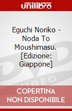 Eguchi Noriko - Noda To Moushimasu. [Edizione: Giappone] dvd