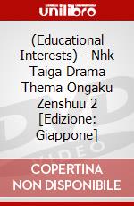 (Educational Interests) - Nhk Taiga Drama Thema Ongaku Zenshuu 2 [Edizione: Giappone] dvd