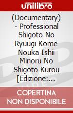 (Documentary) - Professional Shigoto No Ryuugi Kome Nouka Ishii Minoru No Shigoto Kurou [Edizione: Giappone] dvd