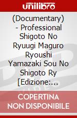 (Documentary) - Professional Shigoto No Ryuugi Maguro Ryoushi Yamazaki Sou No Shigoto Ry [Edizione: Giappone] dvd