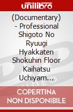(Documentary) - Professional Shigoto No Ryuugi Hyakkaten Shokuhin Floor Kaihatsu Uchiyam [Edizione: Giappone] dvd