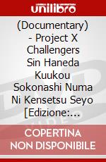 (Documentary) - Project X Challengers Sin Haneda Kuukou Sokonashi Numa Ni Kensetsu Seyo [Edizione: Giappone] dvd