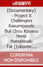 (Documentary) - Project X Challengers Kasumigaseki Buil Chou Kousou Heno Hateshinaki Tat [Edizione: Giappone] dvd
