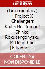(Documentary) - Project X Challengers Kaitei No Roman! Shinkai Rokusengohyaku M Heno Cho [Edizione: Giappone] dvd