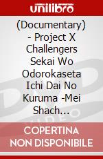 (Documentary) - Project X Challengers Sekai Wo Odorokaseta Ichi Dai No Kuruma -Mei Shach [Edizione: Giappone] dvd