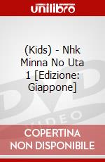 (Kids) - Nhk Minna No Uta 1 [Edizione: Giappone] dvd