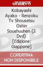 Kobayashi Ayako - Renzoku Tv Shousetsu Oshin Soushuuhen (2 Dvd) [Edizione: Giappone] dvd