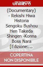(Documentary) - Rekishi Hiwa Historia Sengoku Bushou Hen Takeda Shingen -Konna Boss Nara [Edizione: Giappone] dvd