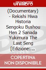 (Documentary) - Rekishi Hiwa Historia Sengoku Bushou Hen 2 Sanada Yukimura The Last Seng [Edizione: Giappone] dvd