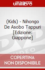(Kids) - Nihongo De Asobo Tappuri [Edizione: Giappone] dvd