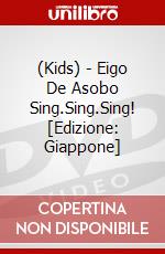 (Kids) - Eigo De Asobo Sing.Sing.Sing! [Edizione: Giappone] dvd