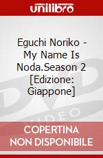 Eguchi Noriko - My Name Is Noda.Season 2 [Edizione: Giappone] dvd