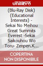 (Blu-Ray Disk) (Educational Interests) - Sekai No Meihou Great Summits Everest -Sekai Saikouhou Wo Toru- Zenpen.K [Edizione: Giappone] brd