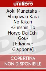 Aoki Munetaka - Shinjuwan Kara No Kikan -Gunshin To Horyo Dai Ichi Gou- [Edizione: Giappone] dvd