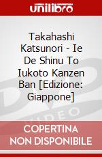 Takahashi Katsunori - Ie De Shinu To Iukoto Kanzen Ban [Edizione: Giappone] dvd