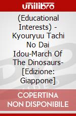 (Educational Interests) - Kyouryuu Tachi No Dai Idou-March Of The Dinosaurs- [Edizione: Giappone] dvd