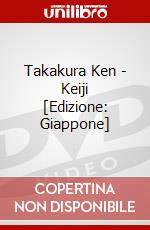 Takakura Ken - Keiji [Edizione: Giappone] dvd
