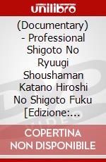 (Documentary) - Professional Shigoto No Ryuugi Shoushaman Katano Hiroshi No Shigoto Fuku [Edizione: Giappone] dvd