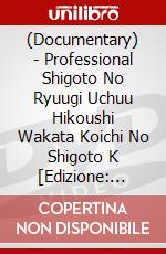 (Documentary) - Professional Shigoto No Ryuugi Uchuu Hikoushi Wakata Koichi No Shigoto K [Edizione: Giappone] dvd