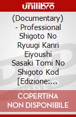 (Documentary) - Professional Shigoto No Ryuugi Kanri Eiyoushi Sasaki Tomi No Shigoto Kod [Edizione: Giappone] dvd