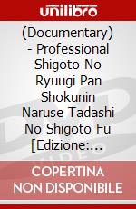 (Documentary) - Professional Shigoto No Ryuugi Pan Shokunin Naruse Tadashi No Shigoto Fu [Edizione: Giappone] dvd