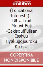 (Educational Interests) - Ultra Trail Mount Fuji -Gekisou!Fujisan Isshuu Hyakugojuuroku Kilo- [Edizione: Giappone] dvd