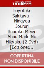 Toyotake Sakitayu - Ningyou Joururi Bunraku Meien Shuu Made No Hikyaku (2 Dvd) [Edizione: Giappone] dvd