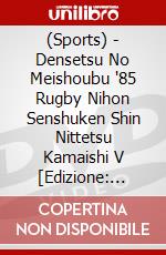 (Sports) - Densetsu No Meishoubu '85 Rugby Nihon Senshuken Shin Nittetsu Kamaishi V [Edizione: Giappone] dvd