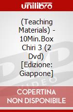 (Teaching Materials) - 10Min.Box Chiri 3 (2 Dvd) [Edizione: Giappone] dvd