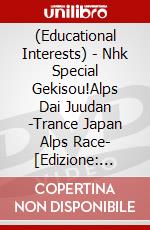 (Educational Interests) - Nhk Special Gekisou!Alps Dai Juudan -Trance Japan Alps Race- [Edizione: Giappone] dvd