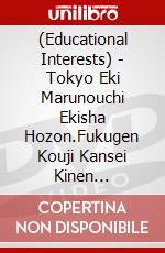 (Educational Interests) - Tokyo Eki Marunouchi Ekisha Hozon.Fukugen Kouji Kansei Kinen Projection  [Edizione: Giappone] dvd