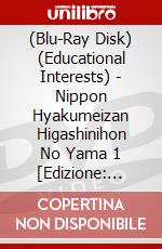 (Blu-Ray Disk) (Educational Interests) - Nippon Hyakumeizan Higashinihon No Yama 1 [Edizione: Giappone] brd