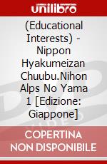 (Educational Interests) - Nippon Hyakumeizan Chuubu.Nihon Alps No Yama 1 [Edizione: Giappone] dvd