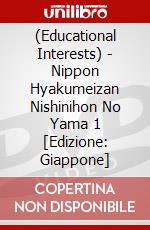 (Educational Interests) - Nippon Hyakumeizan Nishinihon No Yama 1 [Edizione: Giappone] dvd