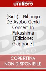 (Kids) - Nihongo De Asobo Genki Concert In Fukushima [Edizione: Giappone] dvd