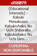 (Educational Interests) - Kabuki Meisakusen Kabukiohako No Uchi Shibaraku Kabukiohako No Uchi Uiro [Edizione: Giappone] dvd