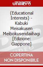 (Educational Interests) - Kabuki Meisakusen Meibokusendaiihagi  [Edizione: Giappone] dvd
