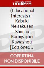 (Educational Interests) - Kabuki Meisakusen Shinjuu Kamiyajihei Kawashou [Edizione: Giappone] dvd