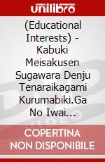 (Educational Interests) - Kabuki Meisakusen Sugawara Denju Tenaraikagami Kurumabiki.Ga No Iwai [Edizione: Giappone] dvd