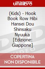 (Kids) - Hook Book Row Hibi Hansei Dou Shinsaku Nyuuka [Edizione: Giappone] dvd