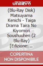 (Blu-Ray Disk) Matsuyama Kenichi - Taiga Drama Taira No Kiyomori Soushuuhen (2 Blu-Ray) [Edizione: Giappone] brd