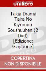 Taiga Drama Taira No Kiyomori Soushuuhen (2 Dvd) [Edizione: Giappone] dvd