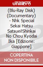 (Blu-Ray Disk) (Documentary) - Nhk Special Sekai Hatsu Satsuei!Shinkai No Chou Kyodai Ika [Edizione: Giappone] brd