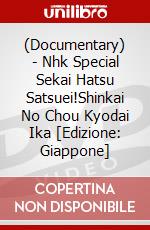 (Documentary) - Nhk Special Sekai Hatsu Satsuei!Shinkai No Chou Kyodai Ika  [Edizione: Giappone] dvd