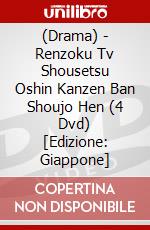 (Drama) - Renzoku Tv Shousetsu Oshin Kanzen Ban Shoujo Hen (4 Dvd) [Edizione: Giappone] dvd